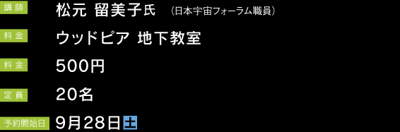 MY地球儀をつくろう！