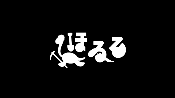 いわき市石炭・化石館 ほるる