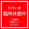 【いわき市石炭・化石館の再開についてのお知らせ】