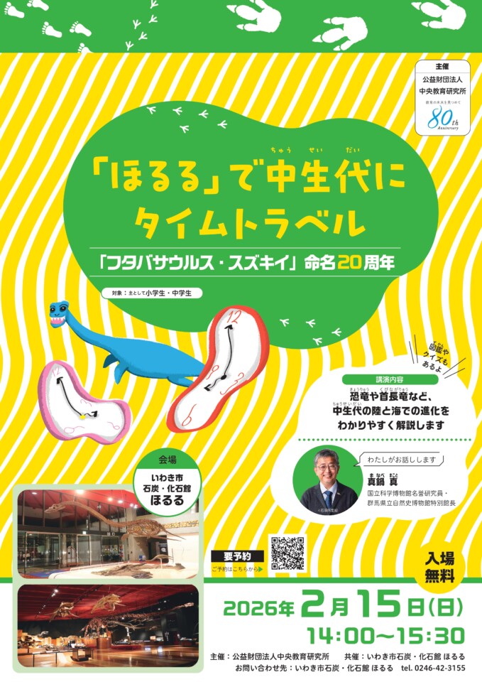 チラシ表面